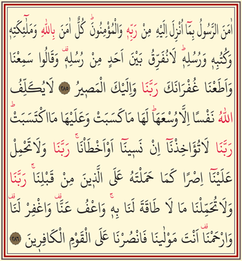 Amenerrasulü Arapça